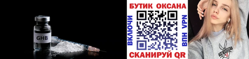 БУТИРАТ BDO  Нерехта 