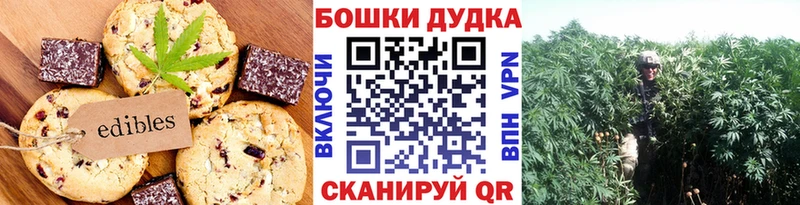 Печенье с ТГК марихуана  Нерехта 