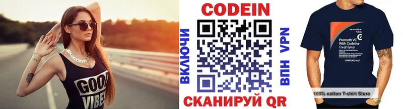 Кодеин Purple Drank  Нерехта 