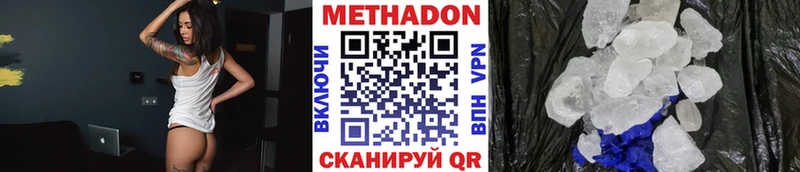 МЕТАДОН VHQ  Нерехта 